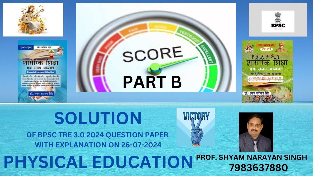 SOLUTION OF QUESTION PAPER BPSC TRE 3 0 PART B2 - YouTube