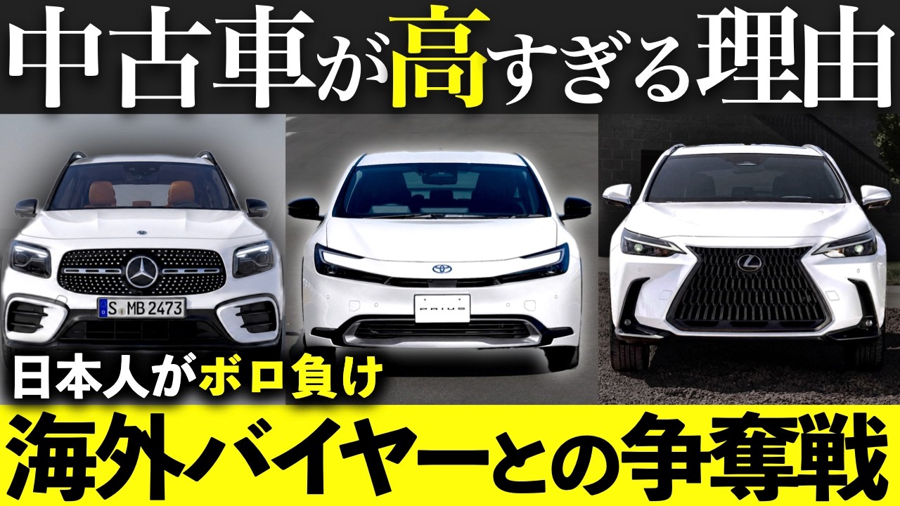 ANOMALY] Why Are Used Cars So Expensive Right Now? The Fate of