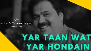 kamla yar taan wat yar hondin by shafaullah khan rokhri