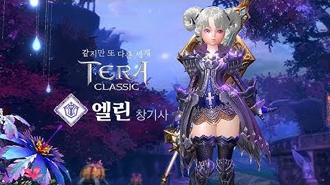 TERA Classic (KR) - Elin Lancer introduction trailer