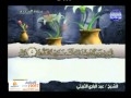 عبدالبارى الثبيتى ــ لقمان 22 الى السجدة 30 عبدالبارى الثبيتى ــ لقمان 22 الى السجدة 30