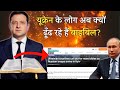 No More Bibles In Ukrain || यूक्रेन में नहीं मिलेगी बाइबल || Preach The Word Deepak