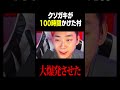 クソガキが１００時間かけた村を大爆発 #フォートナイト #ゲーム実況
