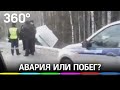 Перевернулся автозак с заключенными. Авария или хитроумный побег?