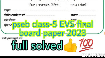pseb class-5 EVS final board paper 2023 full solved