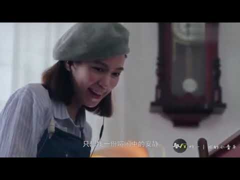 莊心妍 Ada - 耳聽愛情「偶爾也能習慣 有時也能看淡 然而只是 欺騙自己的手段」高品質純音樂