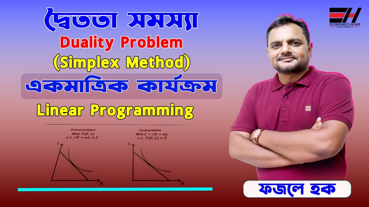 Duality Problem Simplex Method Fajleay duality problem simplex method fajleay