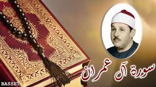 المصحف المرتل...للشيخ محمود علي البنا ...سورة آل عمران..تسجيلات الإذاعة المصرية