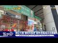 微風南京超市出清「停業」? 官方澄清:櫃位裝修｜TVBS新聞 @TVBSNEWS01