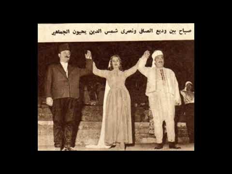 Sabah صباح Official صباح وديع نصري القوي لبنان 1960