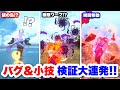 ヒロアカUR 視聴者から聞いたバグ試したら黒霧のワープが大量発生したんだがww ヒロアカUR 僕のヒーローアカデミアウルトラランブル ヒロアカ ヒロアカUR 視聴者から聞いたバグ試したら黒霧のワープが大量発生したんだがww ヒロアカUR 僕のヒーローアカデミアウルトラランブル ヒロアカ