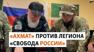 Зачем кадыровцы в Белгороде? | РАЗБОР