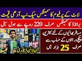 Cosmetics Wholesale Market | Branded Cosmetic Cream Wholesale | Perfume | Karkhano Peshawar