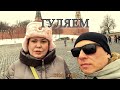 Гуляем по Москве | Святые Места ✞ Уборщик могил ✞ Твоя Душа ✞