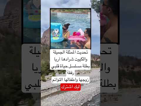 تحديث الممثلة الجميلة شرادها آريا بطلة مسلسل حياة قلبي اكسبلور اقنباسات لايك