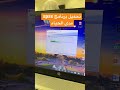 تحميل برنامج  مدى الحياه