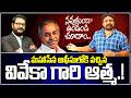 నవ్వకండి ప్లీజ్ :🤣 Mahasena Rajesh Latest Reaction To Sakshi TV Anchor Goes Viral || Star Focus