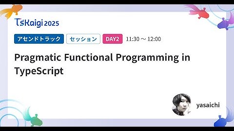 Pragmatic Functional Programming in TypeScript - yasaichi / TSKaigi2025