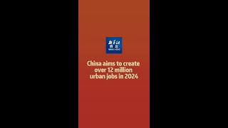Xinhua News  China Aims To Create Over 12 Million Urban Jobs In 2024
