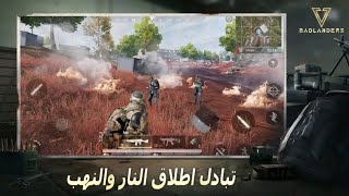 تحميل لعبة badlanders اخر اصدار للعبة وبجرافيكس عالي جدا اللعبة شبيهه للعبه العالميه pubg mobile screenshot 5