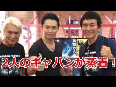 石垣佑磨 & 大葉健二『スペース・スクワッド』囲み取材 Space Sheriff Gavan Q&A