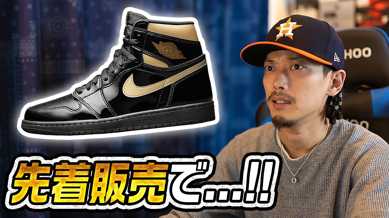 幻の1足に似たナイキ エア ジョーダン1!!はたして...？【スニーカー 