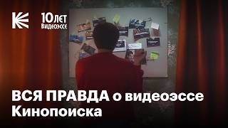 Зачем Кинопоиск на самом деле делает видеоэссе Зачем Кинопоиск на самом деле делает видеоэссе