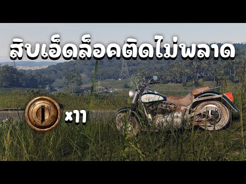 SongSY เปิดกล้องไข11ล็อคติดเเบบไม่พลาด SCUM