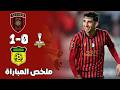 ملخص مباراة إتحاد العاصمة و مانيما يونيون 1 0 كأس الكونفيدرالية الإفريقية    