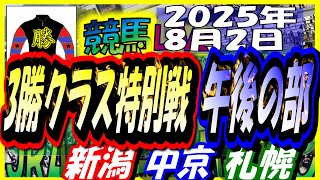 競馬ライブ.美浦ヤマトの配信のサムネイル画像
