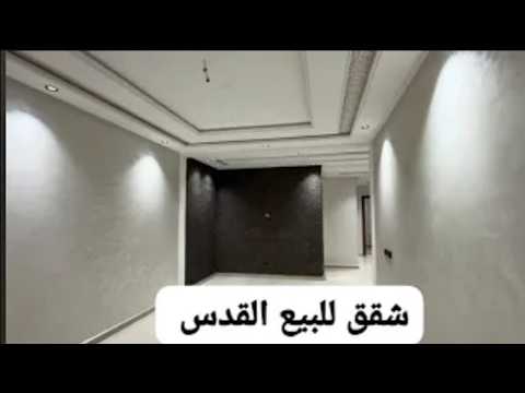 شقق للبيع بالمصعد وكراج للسيارة القدس البرنوصي