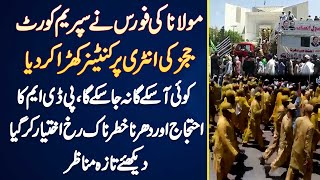 Maulana Fazal Ur Rehman Ke Supporters Ne Supreme Court Judges Ki Entry Par Container Khara Kar Dia