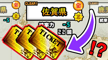 にゃんこ大戦争にゃんこチケット大量入手方法 Mp3 にゃんこ大戦争にゃんこチケット大量入手方法 Mp3
