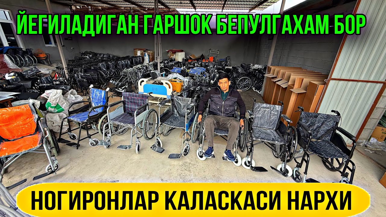 NOGIRONLAR KALASKA YEGILADIGAN GARSHOK XASSALAR QOLTIQ TAYOQ OPTIM ...