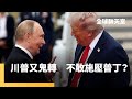 自然災害及其影響