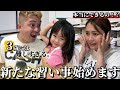 新たな挑戦。3歳には難しすぎる習い事に不安だらけです。