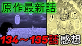 ゆっくり考察 ワンパンマン 原作最新話 122 125話まとめ Youtube