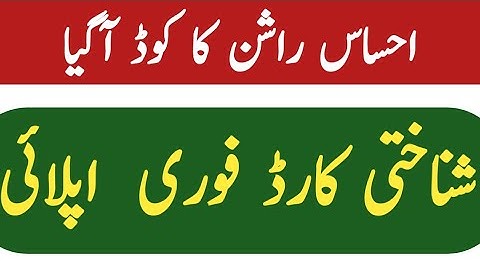 8123 Online Registration || 4500 Apply Karne Ka Tarika |Bisp 8171  | Rashan Progarm