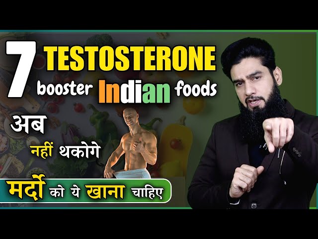 7 Indian Foods To Boost Testosterone | अब घर बैठे Testosterone बढ़ाओ class=