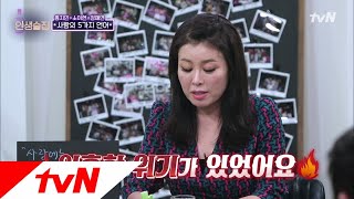 lifebar 홍지민, 이혼 위기 고백! 사랑에는 다섯가지 언어가 있다! 180830 EP.86