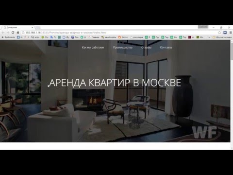 Создание сайтов без написания кода с Adobe Muse CC, второй и третий уроки