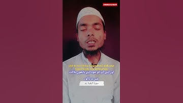 آيت من سورة البقرة | ١٩٥ | surah 2 Verses 195 |