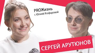 Сергей Арутюнов: Наставниками "Голоса" должны быть не пацаны на хайпе, а Лев Лещенко!