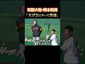 大先輩からの学び #岡本和真 #巨人 #読売ジャイアンツ #NPB #MLB #baseball #プロ野球のサムネイル