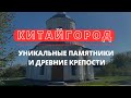 Храмовый комплекс в Китайгороде и украинская линия обороны