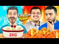 من ياكل 50 مسحب حار و 2 كيلو ايسكريم قبل يفوز تجمد مخي من ياكل 50 مسحب حار و 2 كيلو ايسكريم قبل يفوز تجمد مخي