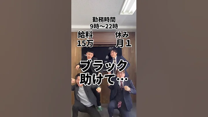 ベンチャー社员の休憩后が凄すぎた　#shorts - 天天要闻