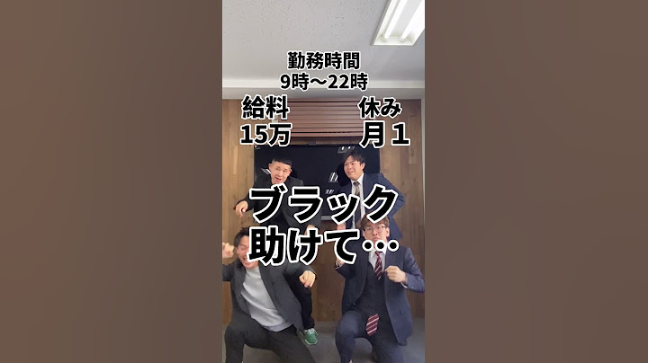 ベンチャー社員の休憩後が凄すぎた　#shorts