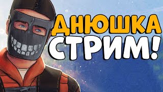 Это Был Жесткий Стрим! Разбили Башню Руфкемперу И Дипнули Клан! Chezee. Rust Stream!