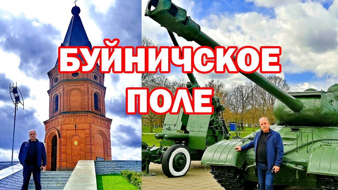 Буйничское поле. Этнографическая деревня.